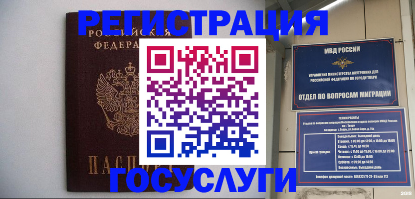 временная регистрация 2025 в Озёрах