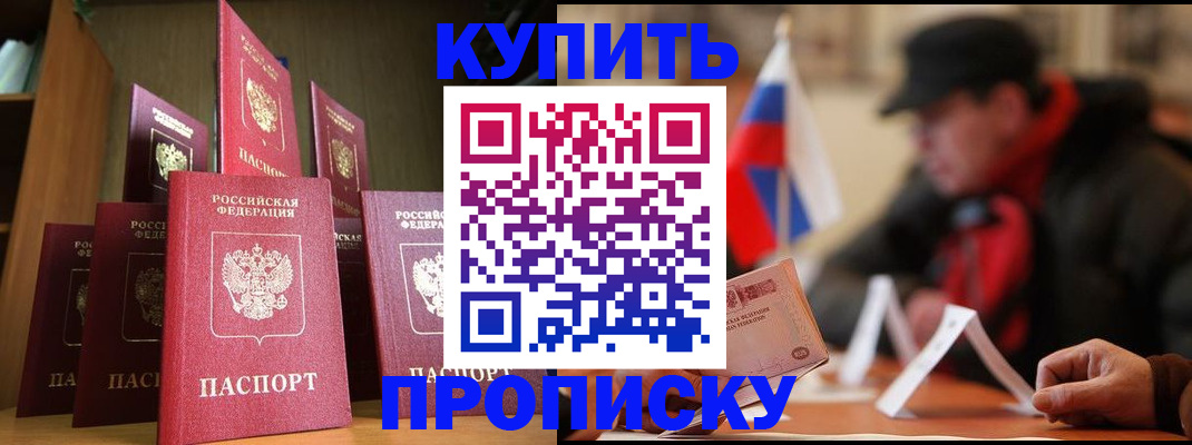 временная регистрация в квартире в Озёрах