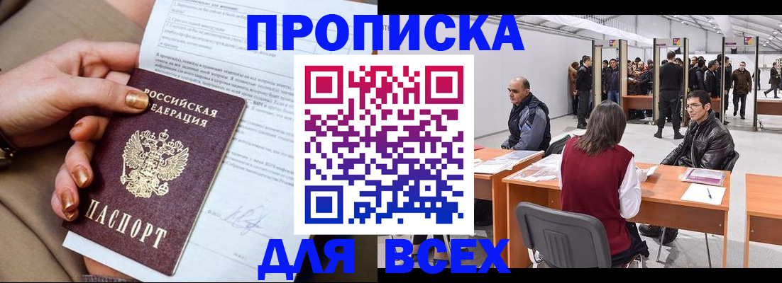 миграционный учет в Озёрах