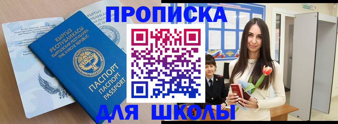 временная регистрация гарантия в Озёрах